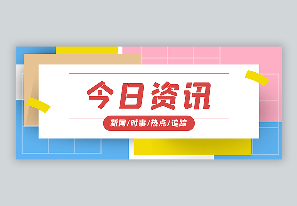 新闻简讯天极资讯频道_IT行业资讯_互联网_电商打造科技行业权威坐看渠道风云变迁